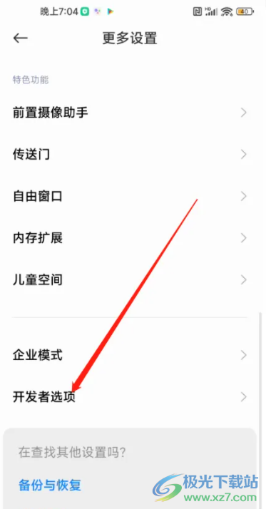 ?小米13開啟WLAN掃描調(diào)節(jié)功能的教程