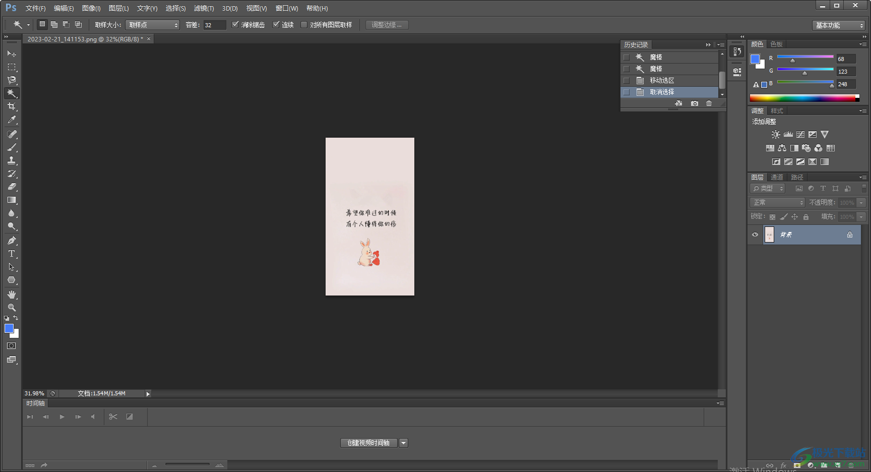 Adobe photoshop快速放大和縮小圖片的快捷鍵方法教程