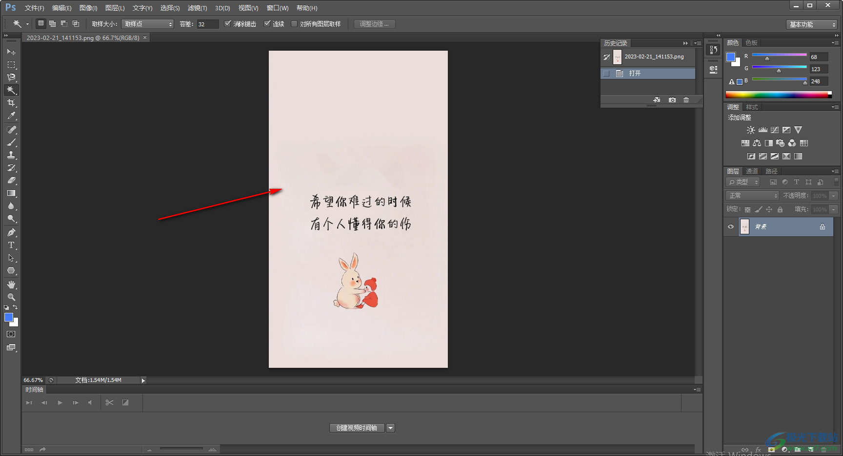 Adobe photoshop快速放大和縮小圖片的快捷鍵方法教程