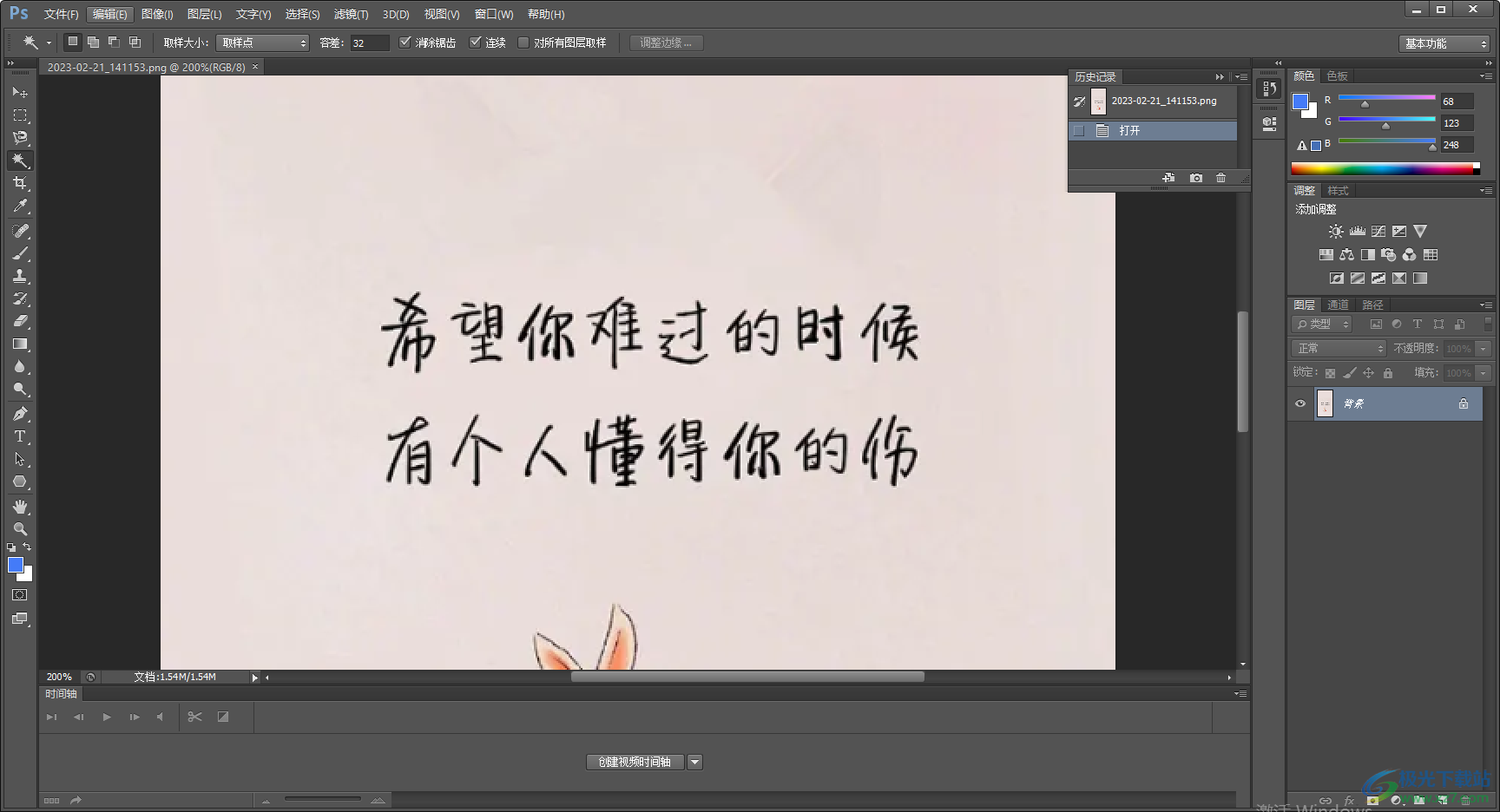 Adobe photoshop快速放大和縮小圖片的快捷鍵方法教程