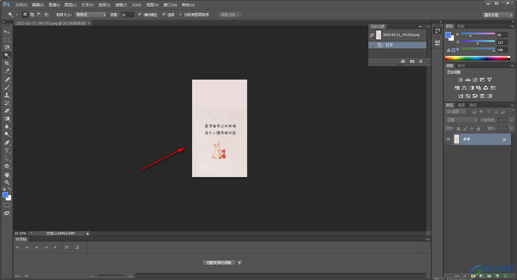 Adobe photoshop快速放大和縮小圖片的快捷鍵方法教程
