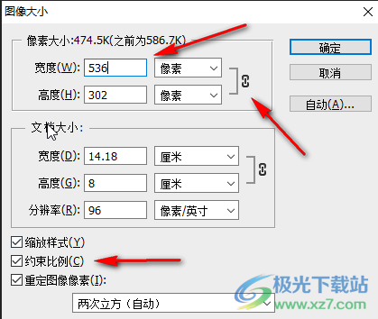 PS中如何鎖定長寬比例改變圖片大小的方法教程
