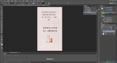 Photoshop在圖片上添加文字的方法