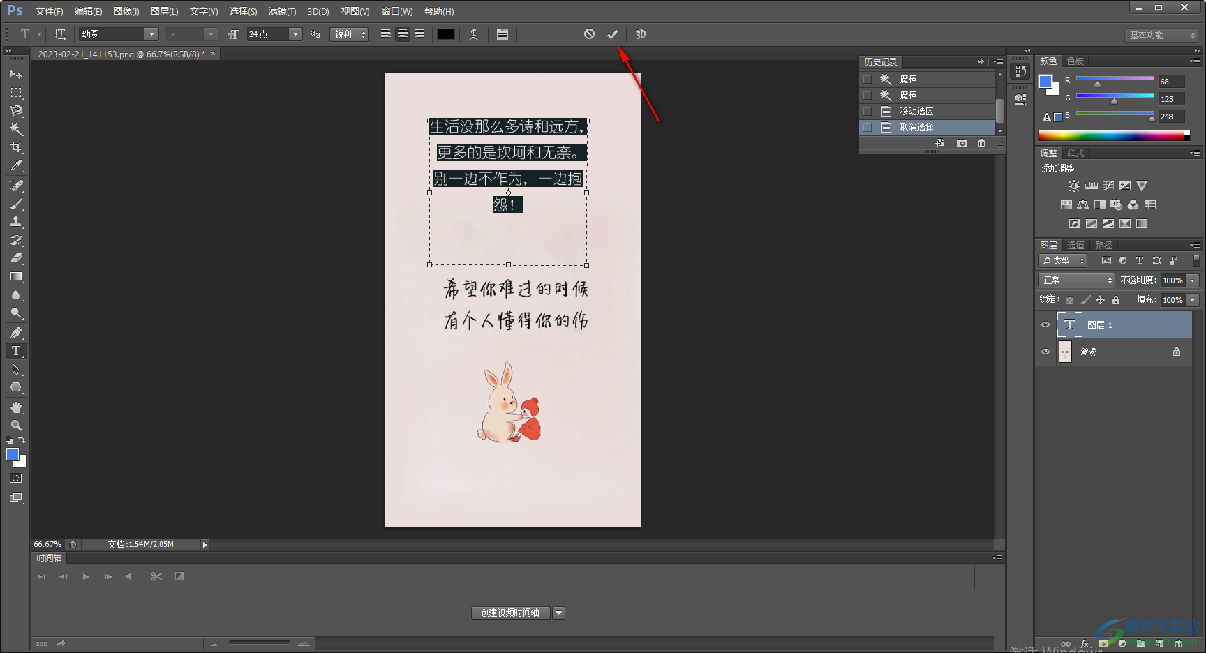 Photoshop在圖片上添加文字的方法