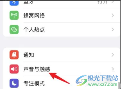 iPhone13經常聽不到鈴聲的解決教程