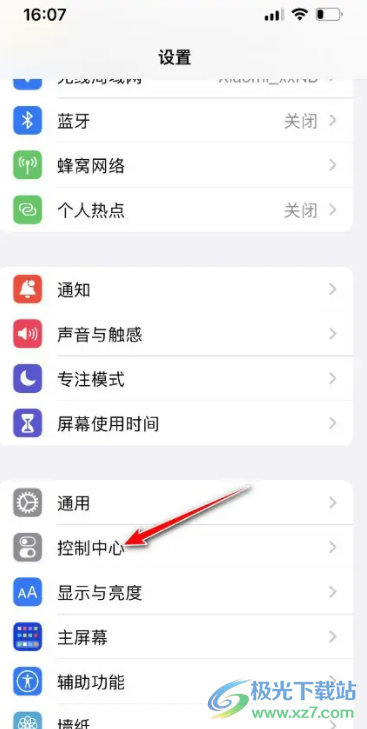 ?iPhone13設(shè)置錢包快捷鍵的教程