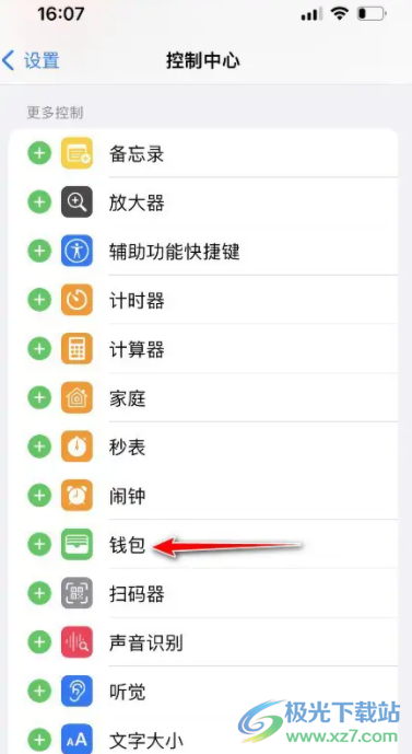 ?iPhone13設(shè)置錢包快捷鍵的教程