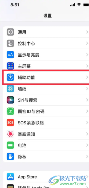 ?iPhone13設(shè)置120幀動(dòng)態(tài)效果的教程