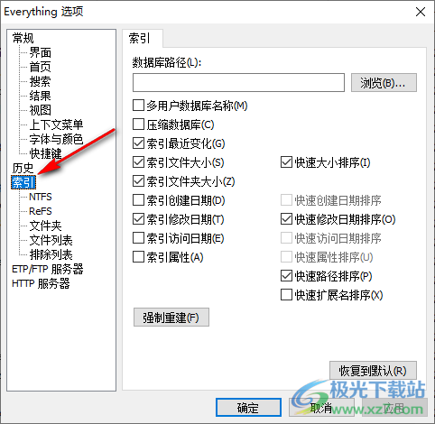 everything設(shè)置搜索移動(dòng)硬盤的方法