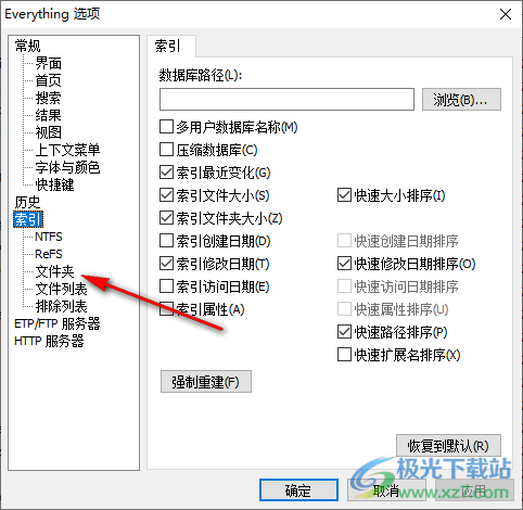 everything設(shè)置搜索移動(dòng)硬盤的方法
