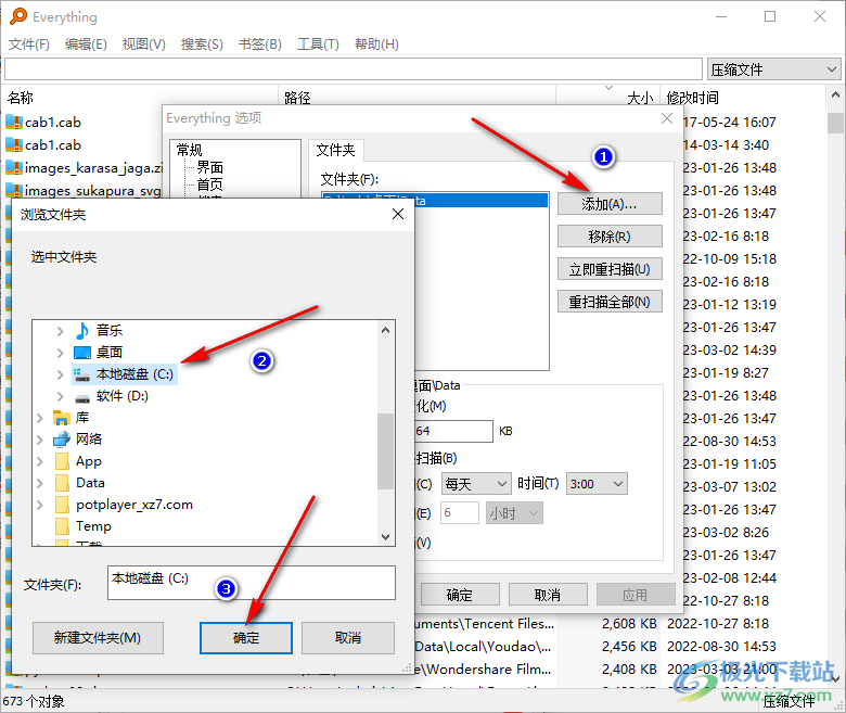 everything設(shè)置搜索移動(dòng)硬盤的方法