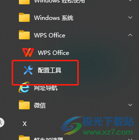?wps總是默認打開pdf文件的解決教程