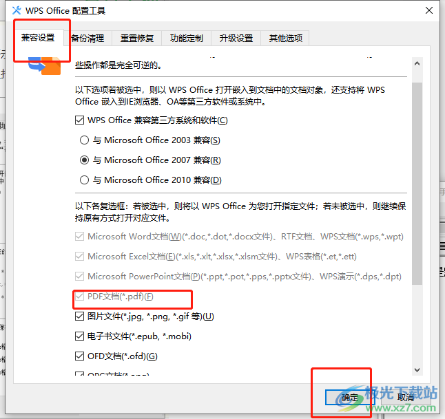 ?wps總是默認打開pdf文件的解決教程
