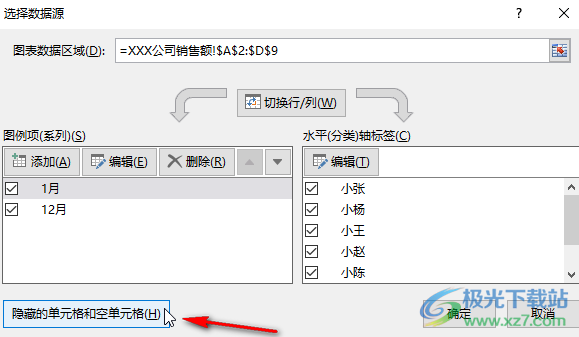Excel表格的圖表中用直線替代數(shù)據(jù)源空值的方法教程