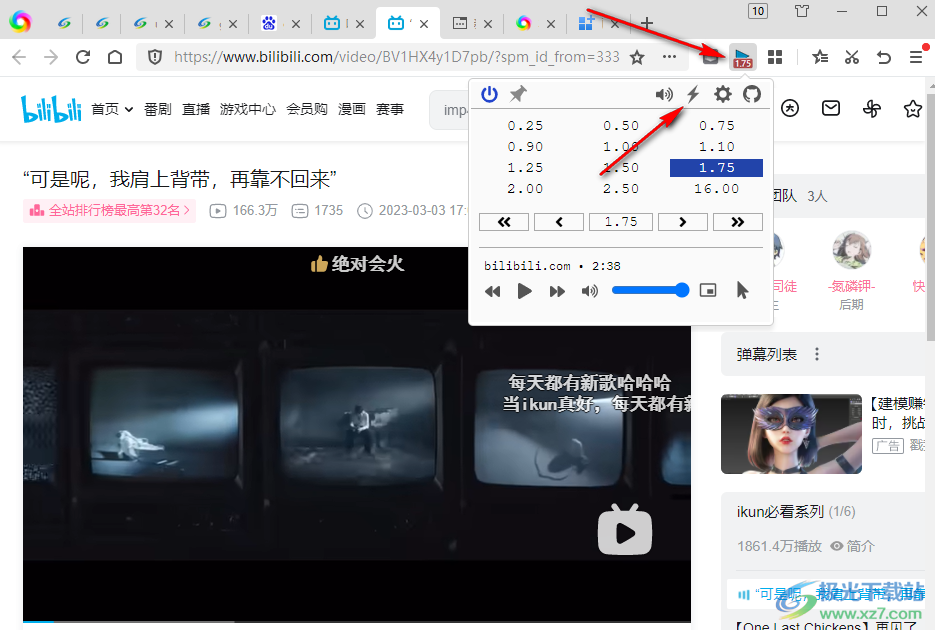 Global Speed插件調(diào)整視頻亮度的方法
