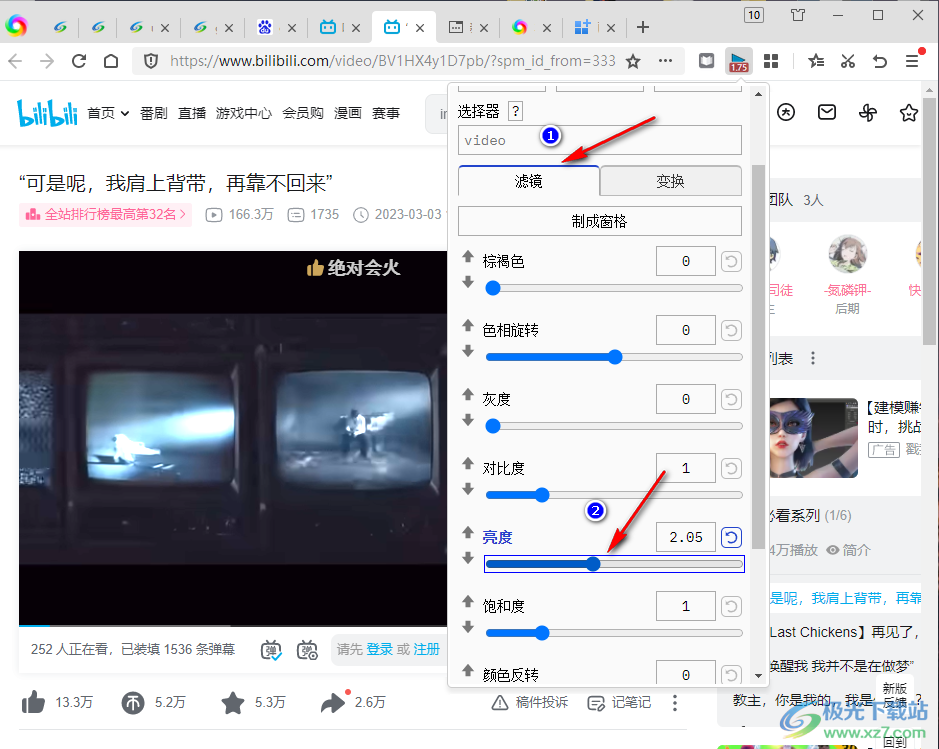 Global Speed插件調(diào)整視頻亮度的方法