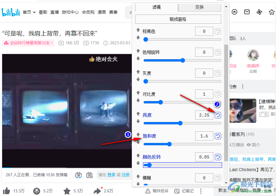 Global Speed插件調(diào)整視頻亮度的方法