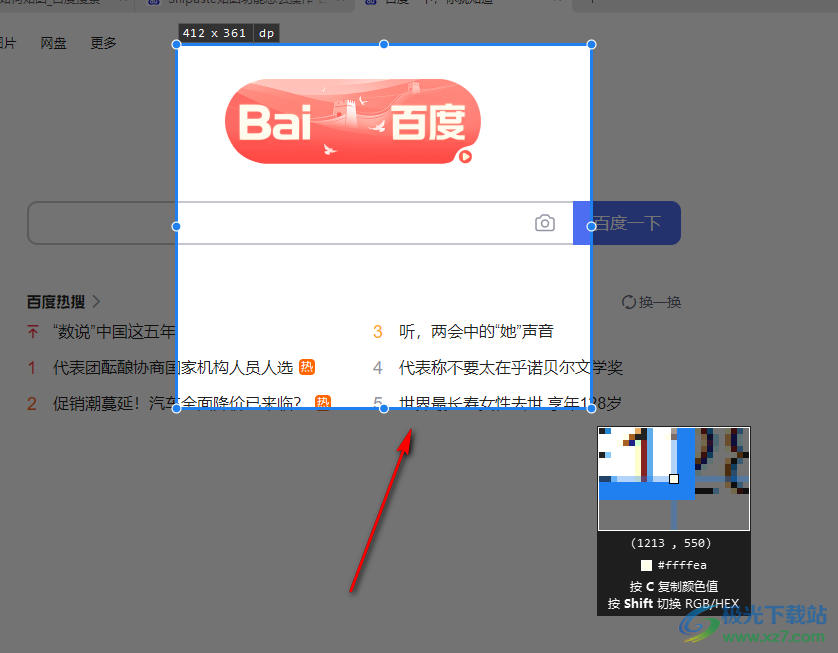 Snipaste進(jìn)行貼圖的方法