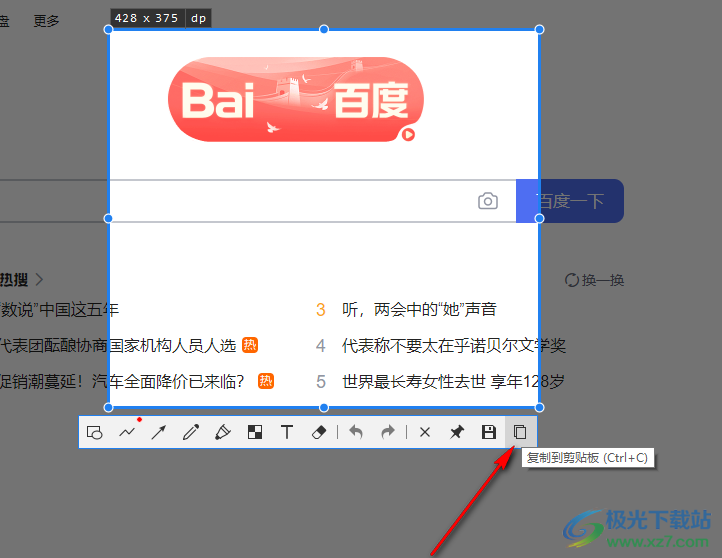 Snipaste進(jìn)行貼圖的方法