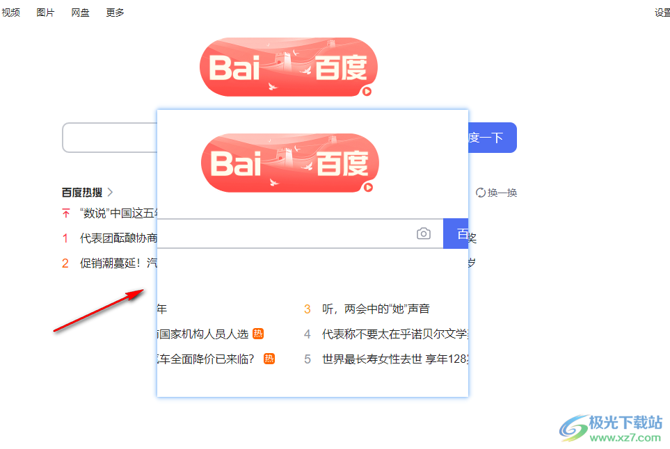 Snipaste進(jìn)行貼圖的方法