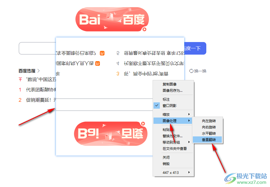 Snipaste進(jìn)行貼圖的方法