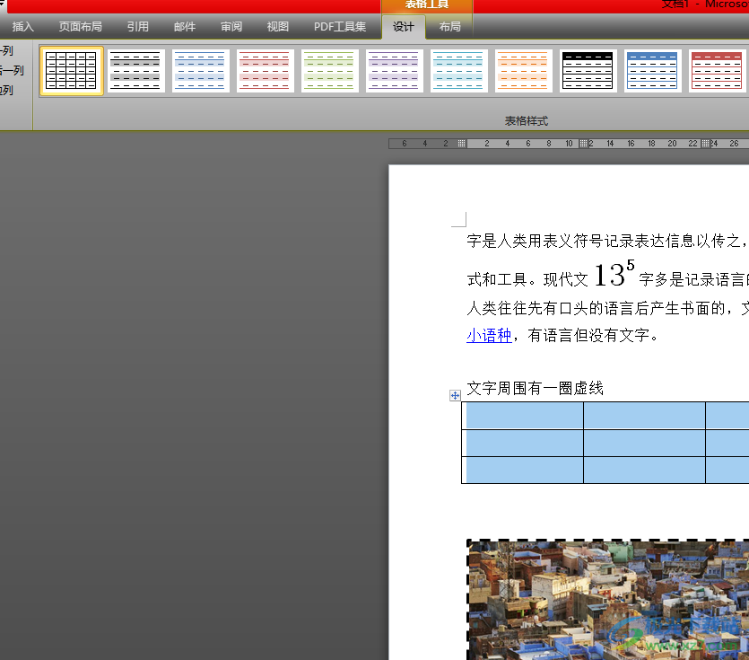 word表格無法自由調(diào)整大小的解決教程