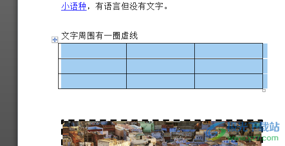 word表格無法自由調(diào)整大小的解決教程