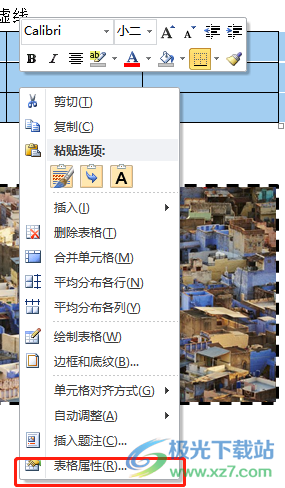 word表格無法自由調(diào)整大小的解決教程