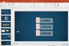 PPT設(shè)置點(diǎn)擊一處出現(xiàn)隱藏