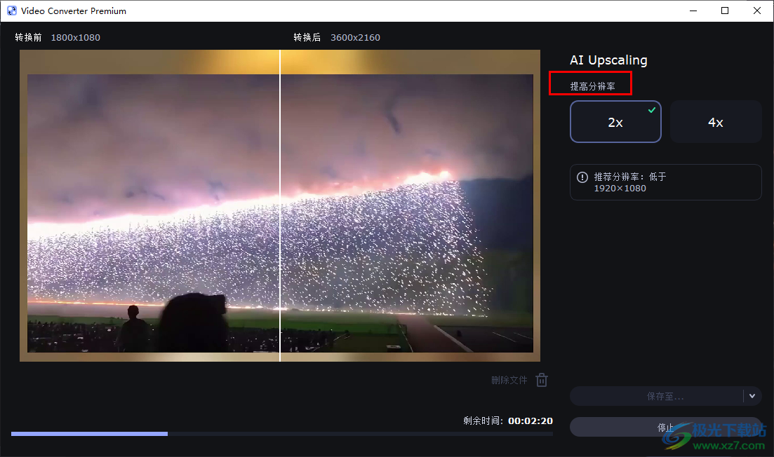 movavi video converter提高視頻分辨率的方法