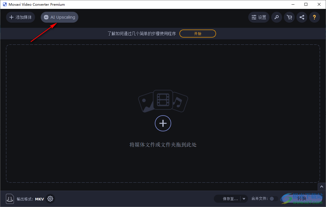 movavi video converter提高視頻分辨率的方法