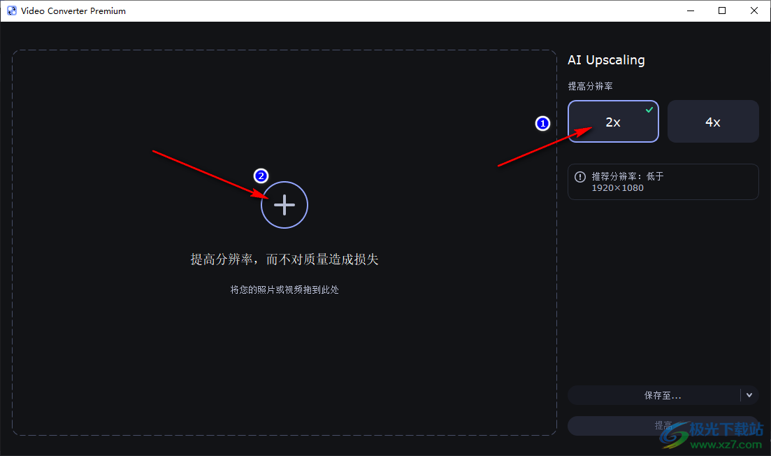 movavi video converter提高視頻分辨率的方法