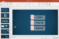 PPT刪除模板自動動畫的方法教程