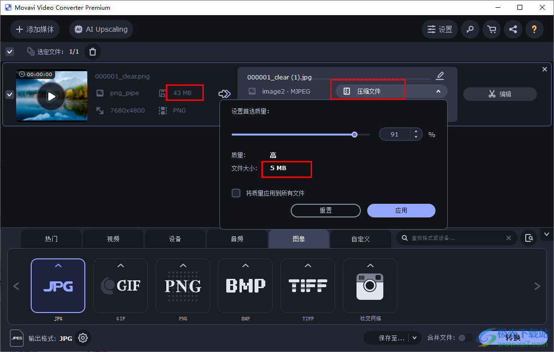 movavi video converter壓縮圖片的方法