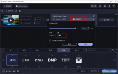 movavi video converter壓縮圖片