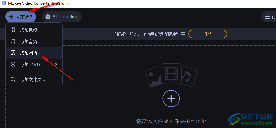 movavi video converter壓縮圖片的方法