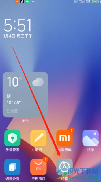 小米13設置鎖屏時間樣式的教程
