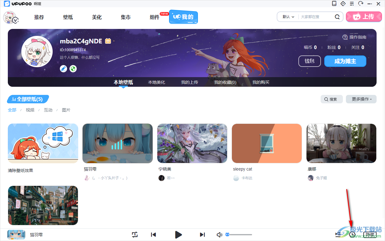 upupoo動態(tài)壁紙?jiān)O(shè)置循環(huán)播放的方法