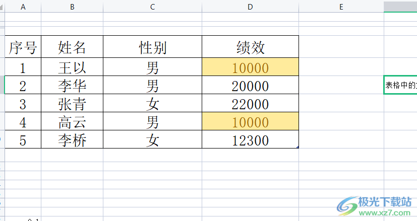 ?wps增加一個(gè)一樣的表格教程