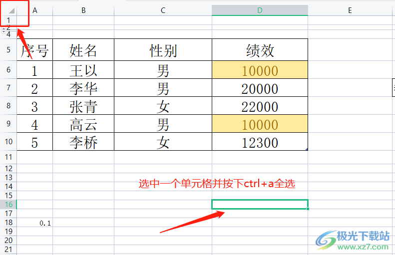 ?wps增加一個(gè)一樣的表格教程