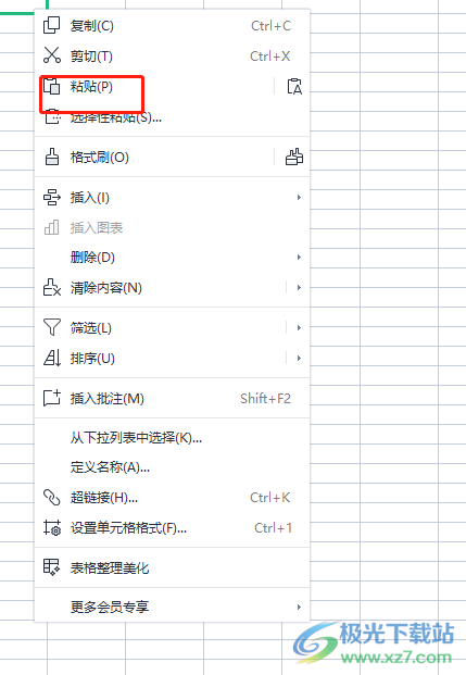 ?wps增加一個(gè)一樣的表格教程