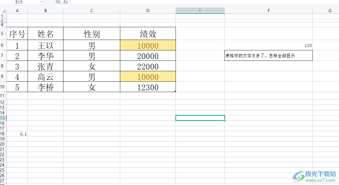 ?wps增加一個(gè)一樣的表格教程