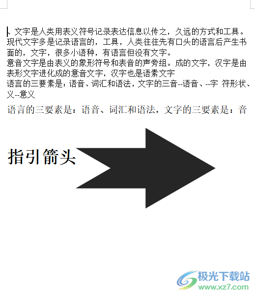 wps開啟文檔云同步的教程