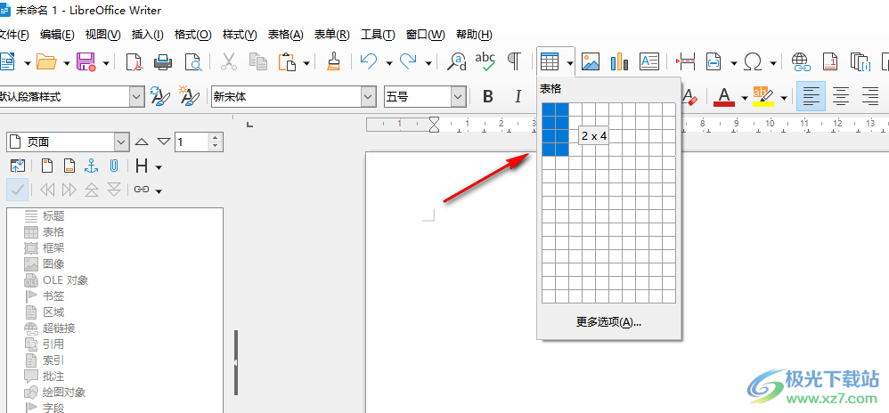 libreoffice文檔自動(dòng)生成序號(hào)的方法