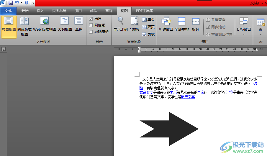 word文檔第一頁不要頁眉的設置教程