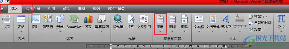 word文檔第一頁不要頁眉的設置教程