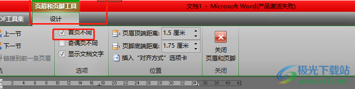 word文檔第一頁不要頁眉的設置教程