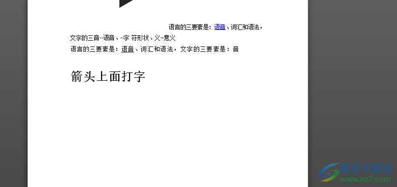 ?word文檔在箭頭上面打字的教程