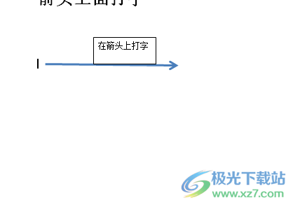 ?word文檔在箭頭上面打字的教程