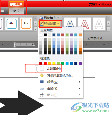?word文檔在箭頭上面打字的教程